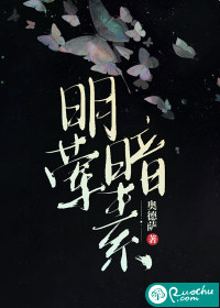 明荤暗素 作者：奥德萨