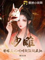 沙雕?替嫁王妃明明超强超疯批txt下载