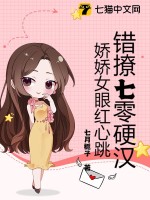 错撩七零硬汉,娇娇女眼红心跳最新章节