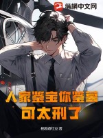 人家鉴宝你鉴墓,可太刑了最新章节