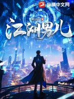 江湖男儿txt下载