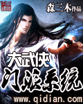 大武侠门派系统txt下载