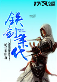 铁剑年代txt下载