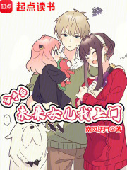 分手后,未来女儿找上门