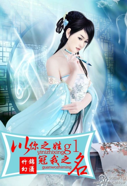 以你之姓，冠我之名gltxt下载