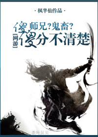 傻傻分不清楚txt下载