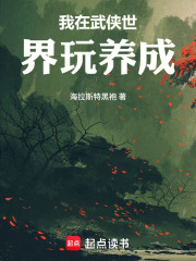 我在武侠世界玩养成txt下载