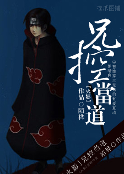 兄控当道txt下载