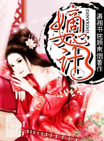 嫡女心计txt下载