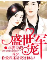盛世军宠txt下载