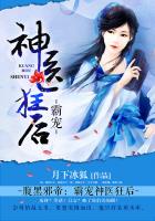 腹黑邪帝:霸宠神医狂后txt下载