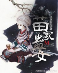 湘西蛊事