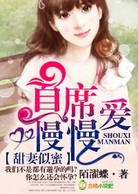 首席的甜妻 作者：陌濯蝶