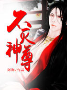 不灭神尊txt下载