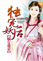 独宠妖后:嫡女难求txt下载