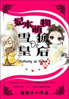 妃本萌物:雪皇的狐后txt下载