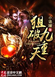 狙破九重天txt下载