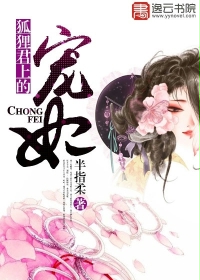 狐狸君上的宠妃txt下载