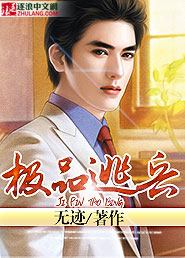 极品逃兵txt下载