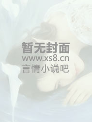 前妻不嫁:首长大人找上门txt下载