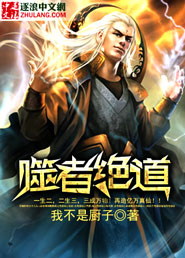 噬者绝道txt下载