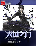 灭世之门txt下载