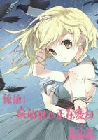 惊艳!呆萌甜心正在变身