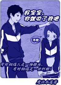 好宝宝，你就收了我吧！txt下载