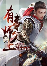 有事师父上(剑三)