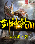 剑神轮回txt下载