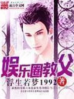 娱乐圈教父txt下载