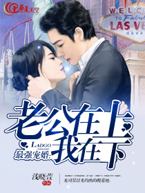 第一暖婚:老公要AO制