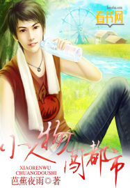 小人物闯都市txt下载