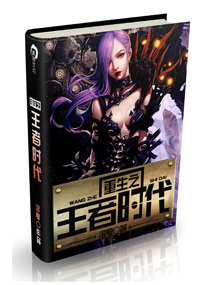 重生之王者时代 作者：澄夏