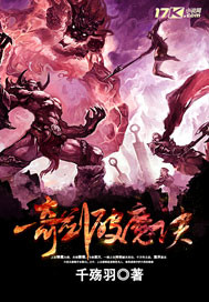 奇剑破魔诀内txt下载