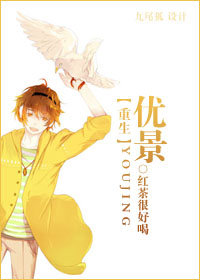 优景（重生） 作者：红茶很好喝