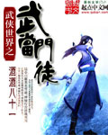 武侠第一门徒(武侠世界之武当门徒)