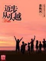 为头越 作者：落梅河