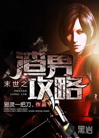 女王 作者：邪灵一把刀