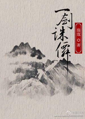 一剑诛仙txt下载