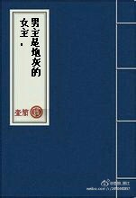 系统之权谋天下