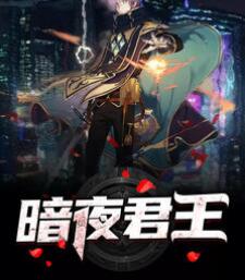 江夜林初雪 作者：赵君昊