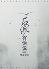 反派有话说 作者：莫晨欢