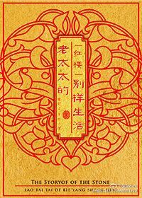 老太太的别样生活 作者：紫莜dxm