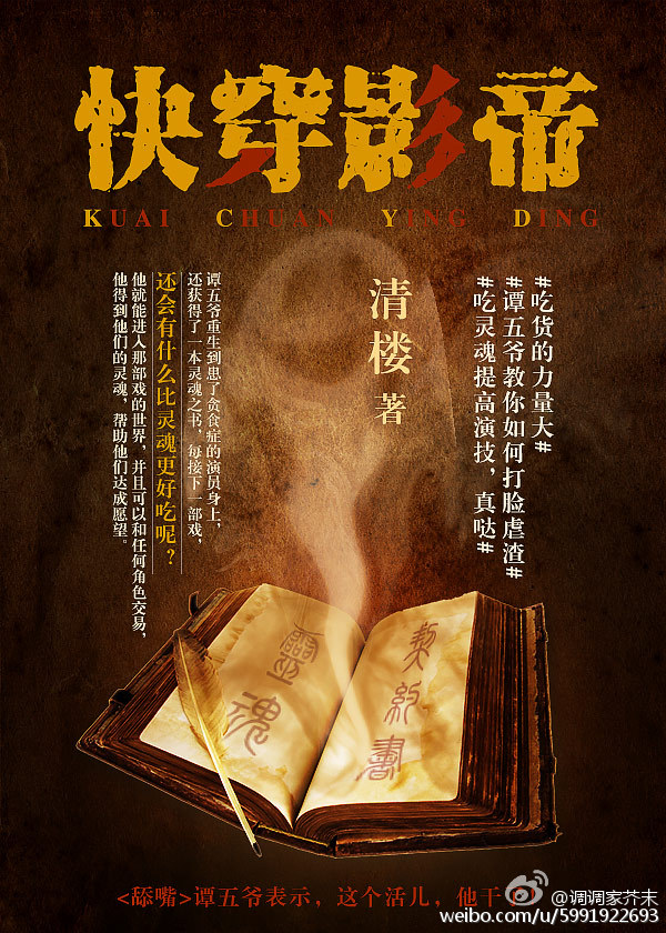 快穿影帝 作者：清楼