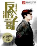 重生小说反派公子哥 作者：江湖猫