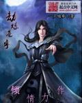 劫炼苍宇 作者：一只嗨萝卜