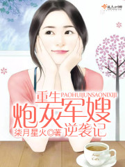 重生炮灰军嫂逆袭记 作者：柒月星火