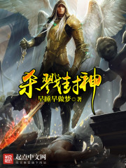 杀戮封神txt下载