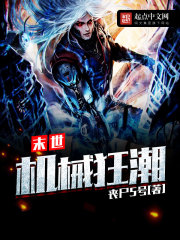 人类缩小以后txt下载